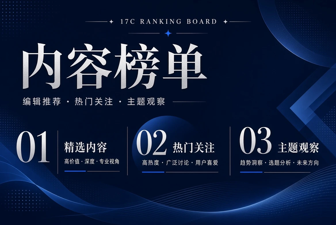 17C序位整理